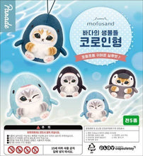 Load image into Gallery viewer, Mofusand Sea Costume Random Capsule Keychain+ POP
